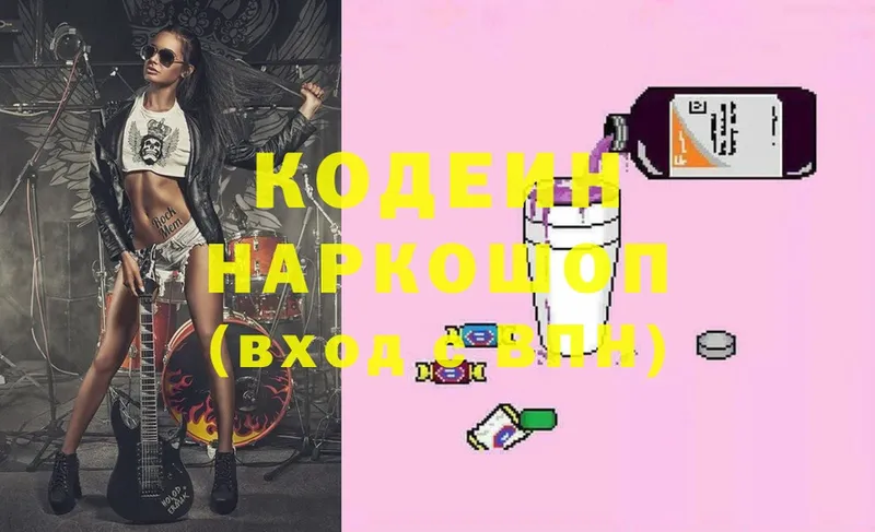 кракен tor  Кондрово  Кодеиновый сироп Lean Purple Drank  магазин  наркотиков 