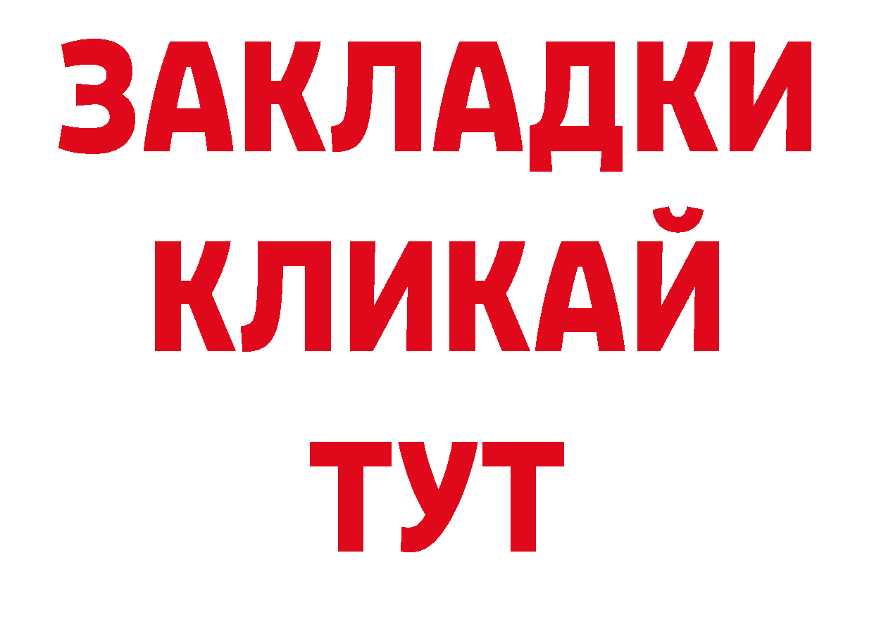 Где купить закладки? сайты даркнета как зайти Кондрово